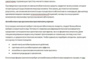 Как правильно лечить простатит антибиотиками