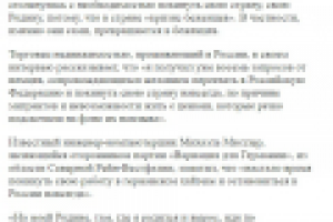 Немцы покидают свою родную Германию под наплывом мигрантов