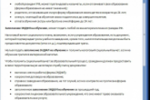 Заполнение 3НДФЛ за обучение