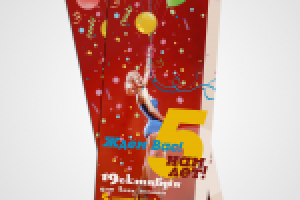 Вариант приглашения на мероприятие для 7Цветов-Декор