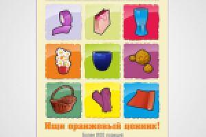 Плакат для 7Цветов-Декор