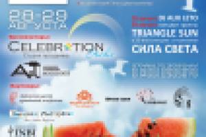 Афиша мероприятия