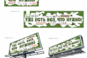 Билборды фестиваля "Искусство жить"