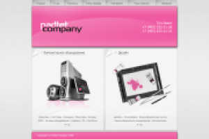 Компания Paritet Company