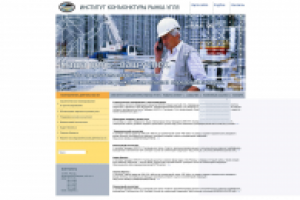 Институт Конъюнктуры Рынка Угля (ИНКРУ)