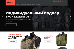 НПК БРИЗК - Интернет магазин бронежелетов