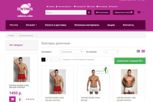 Spb Daitres - интернет магазин