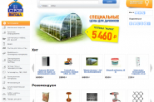 Доработка функционала интернт магазина