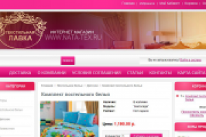 Интернет магазин