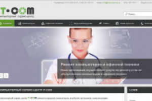 Разработка сайта организации