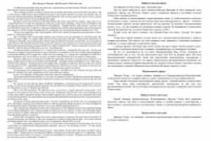 Перевод статьи британской газеты "The independent"