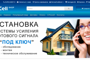 Продажа оборудования сотовой связи