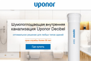 Uponor