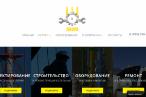 Строительный сайт на джумла