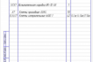 Работа 2465056