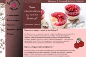 Домашнее варенье 2