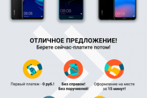 Баннер для салона сотовой связи