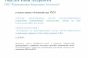 Проектирование системы «Умный дом» («smart house»)