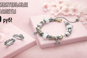 Баннеры для Компании по продаже браслетов