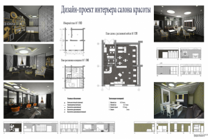 Работа 3501290