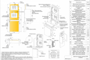 Работа 2349084