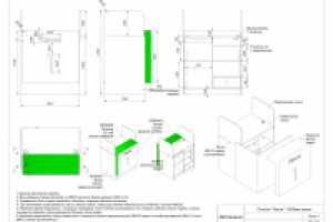 Работа 2349086