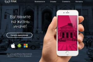 Верстка Landing Page