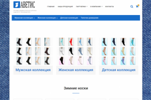 Сайт оптовой компании "Аветис"