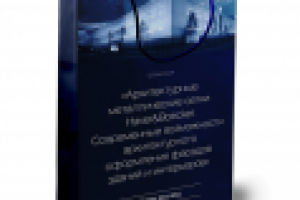 Рекламные материалы для архитектурного семинара. Пакет