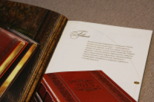 Каталог для компании Пробюро