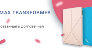 чехлы для планшета