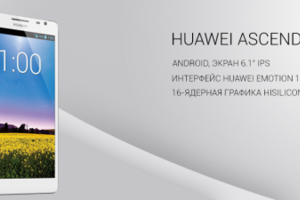 Продажа мобильных телефонов