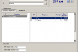 Расчёт расстояний между городами и стоимость грузоперевозок