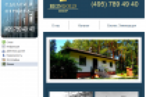 FanPage на Facebook "Недвижимость В Германии Reingold Group"