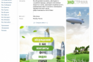 Оформление группы vkontakte - ЭКОСТРАНА