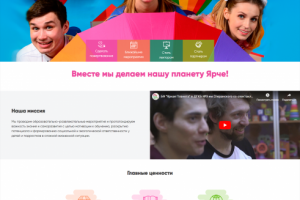 Благотворительный фонд