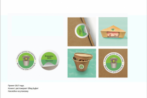 Наклейка на упаковку