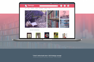 UX / UI  Дизайн-концепт - сайт книжного интернет-магазина