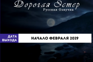 Dear Esther - голос рассказчика