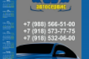 Работа 2981810