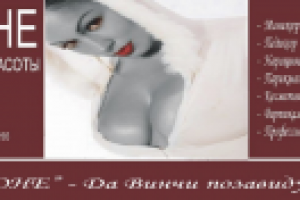 салон красоты