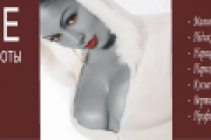 салон красоты