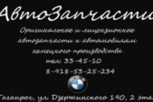 визитка для магазина автозапчастей 3