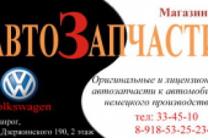 визитка для магазина автозапчастей 2