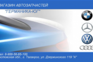 визитка для магазина автозапчастей