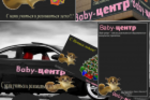Детский центр