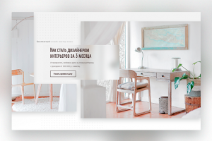 London design schooll мастер-класс