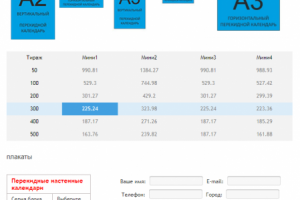 Сложный калькулятор календарей (веб-приложение)