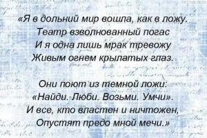 Я в дольний мир вошла, как в ложу (на стихи А. Блока)
