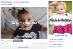 Оформление группы BananaMommy